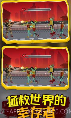 僵尸防御工程截图4