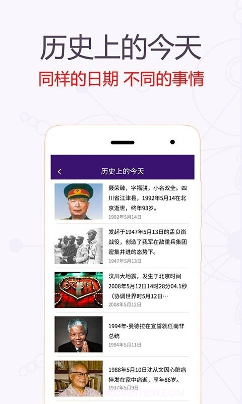 星座万年历截图3 星座万年历截图3