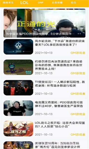 八方gm平台2023截图3