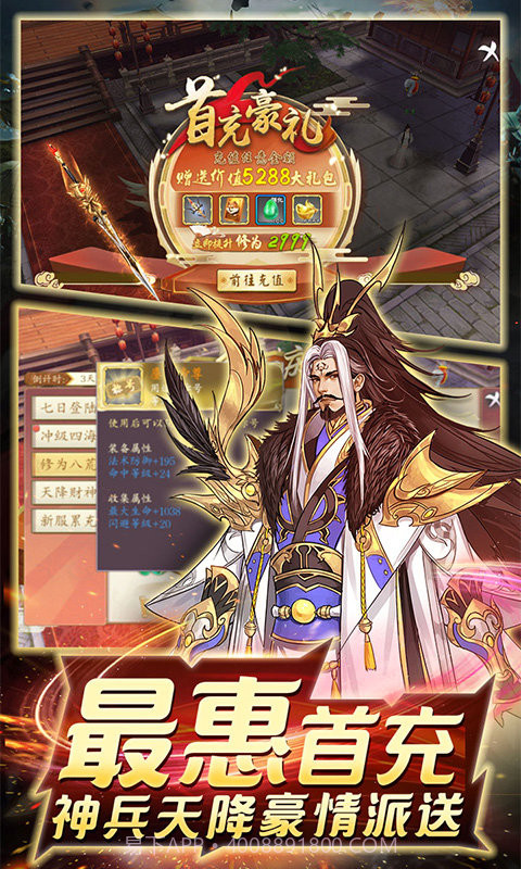 剑指江湖星耀版截图2 剑指江湖星耀版截图2