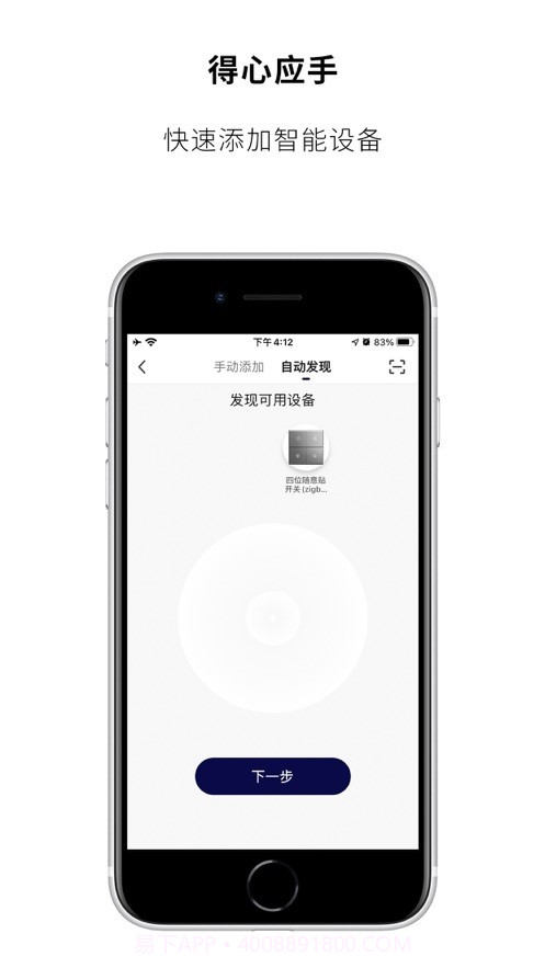 思麒智能截图5 思麒智能截图5