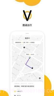 图途出行截图2 图途出行截图2