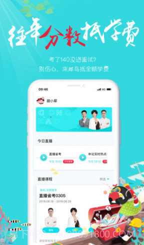 犀鸟公考(长沙犀鸟公考)安卓免费版截图1