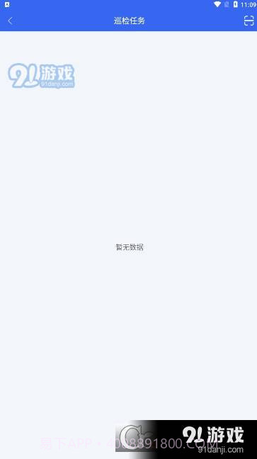 WindaEDM风塔设备管理系统截图2 WindaEDM风塔设备管理系统截图2