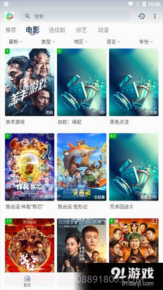 晨曦视频截图2 晨曦视频截图2