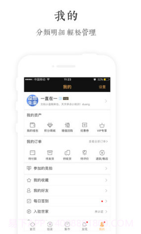 文玩世家域名注册V3.94 安卓手机版截图1