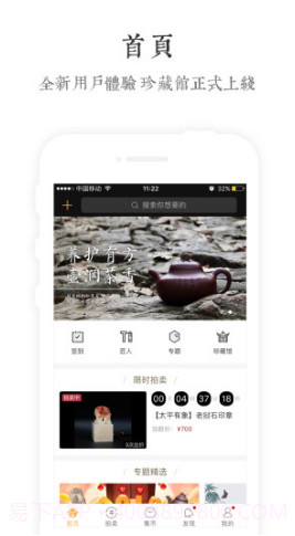 文玩世家域名注册V3.94 安卓手机版截图5