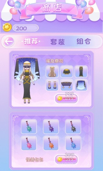 时尚穿搭截图1 时尚穿搭截图1