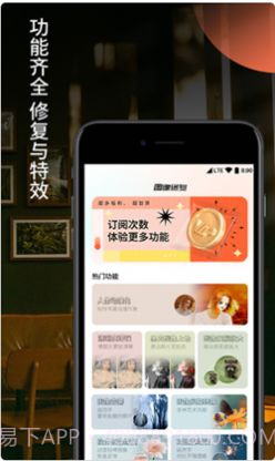 柒核照片修复器截图2 柒核照片修复器截图2