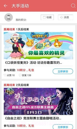 大手礼包截图1 大手礼包截图1