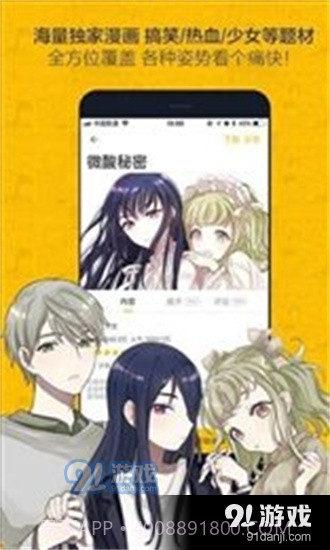 奈斯漫画正式版截图1 奈斯漫画正式版截图1