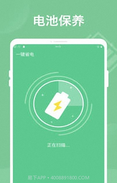 智能省电王截图2 智能省电王截图2