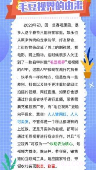 毛豆短视频截图1 毛豆短视频截图1