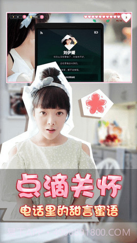 恋爱公寓2截图4 恋爱公寓2截图4