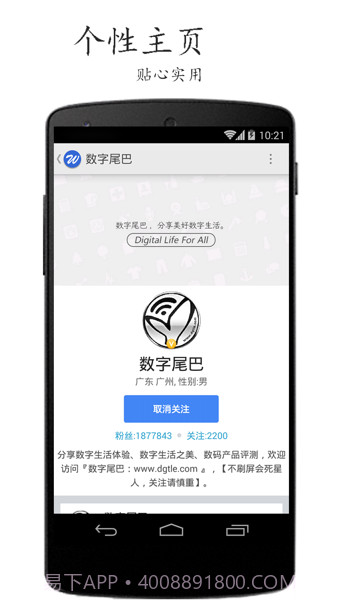 Welike微博截图3 Welike微博截图3