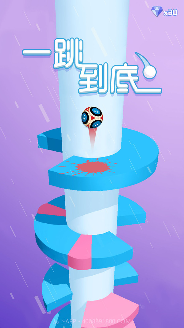 一跳到底截图4 一跳到底截图4