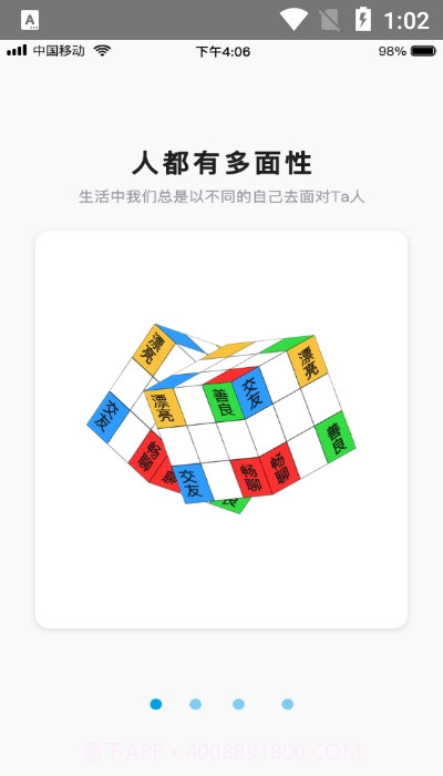 义信截图4 义信截图4