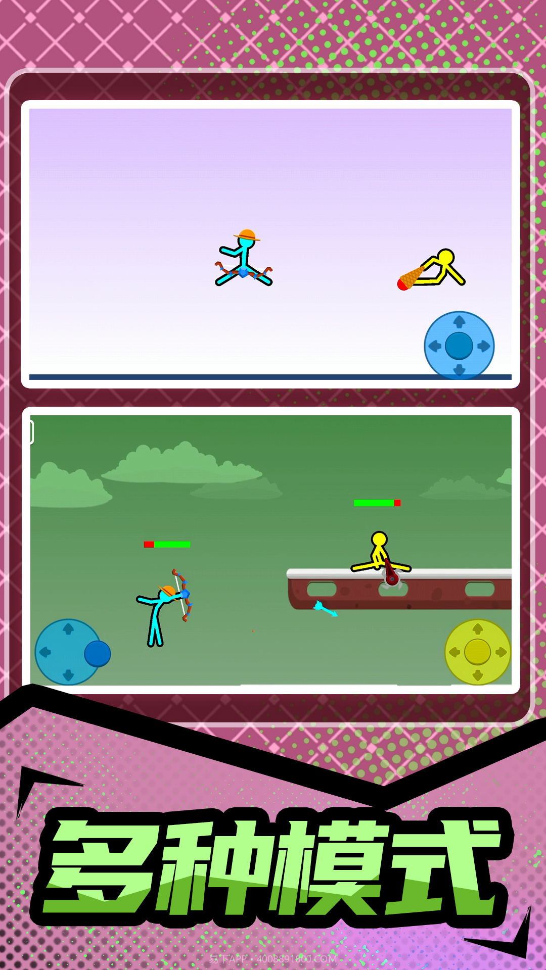 火柴人暴击3截图1 火柴人暴击3截图1