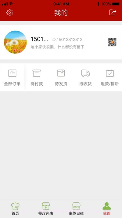 双牌智慧监管截图1 双牌智慧监管截图1