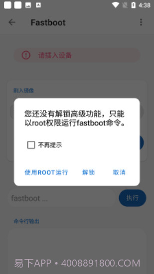 无线adb开关apk截图1 无线adb开关apk截图1