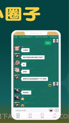 拓圈截图3 拓圈截图3