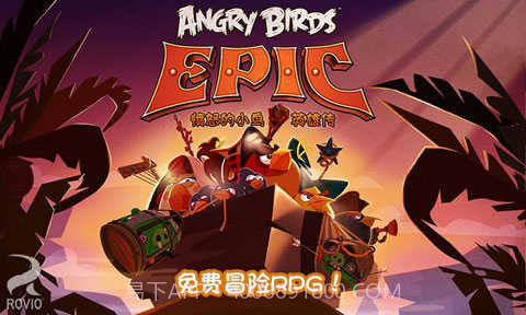 愤怒的小鸟英雄传无限金币截图1