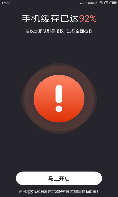 飞秒极清截图2 飞秒极清截图2