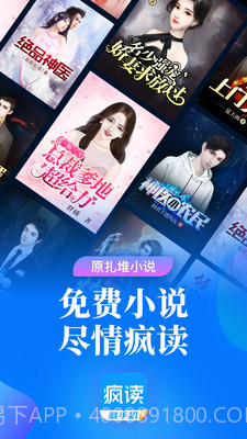 疯读极速版截图1