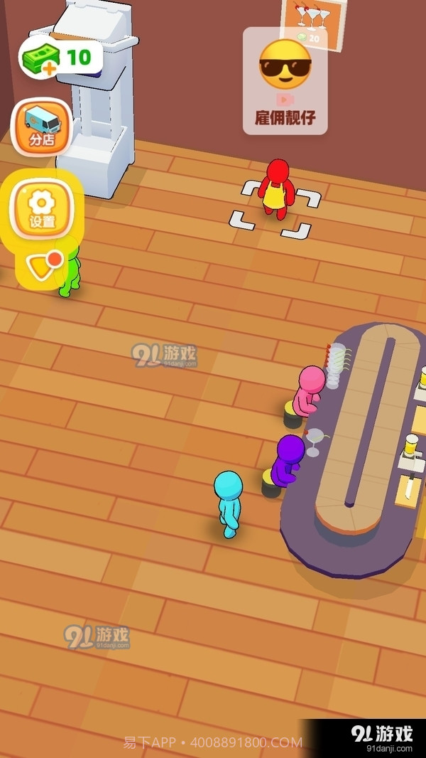 我的果茶店截图1 我的果茶店截图1