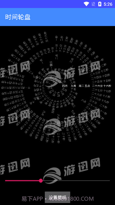 八卦阵罗盘时钟截图2 八卦阵罗盘时钟截图2