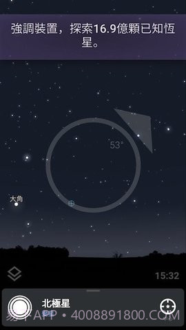 StellariumMobile免费版截图3 StellariumMobile免费版截图3