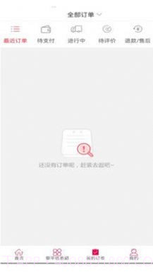 山猴商城截图2 山猴商城截图2