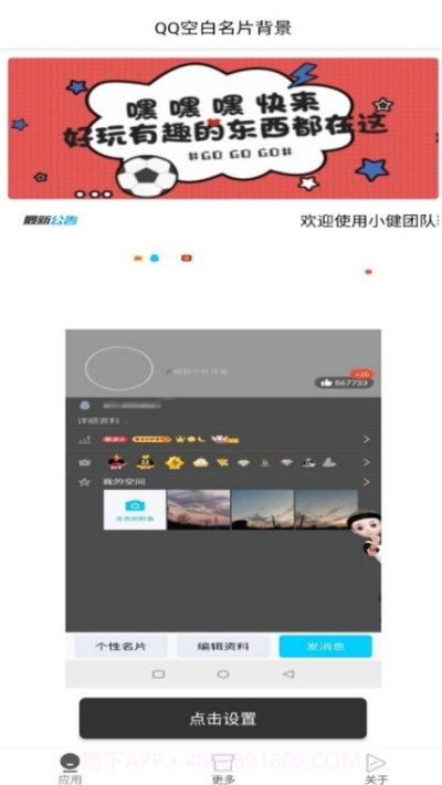 QQ空白名片背景截图2 QQ空白名片背景截图2