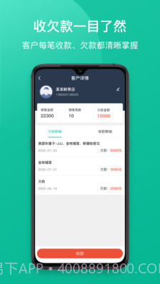 芝麻地快记账截图2 芝麻地快记账截图2