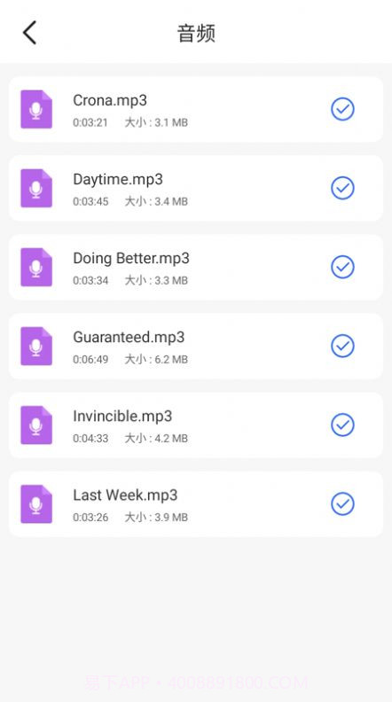超能清理先锋截图2
