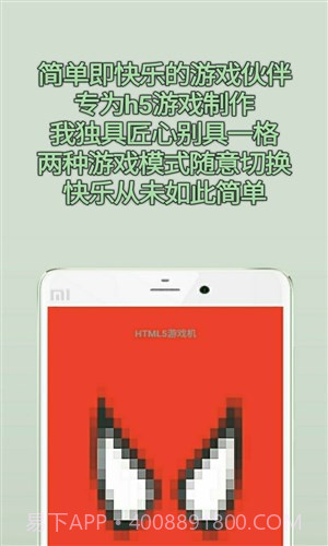 H5游戏机截图1 H5游戏机截图1