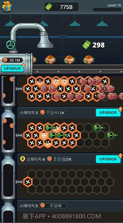 未来食品工厂截图1 未来食品工厂截图1