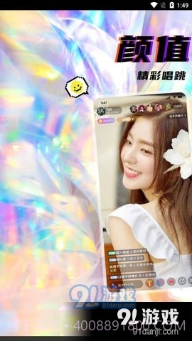 乐舞间直播截图2