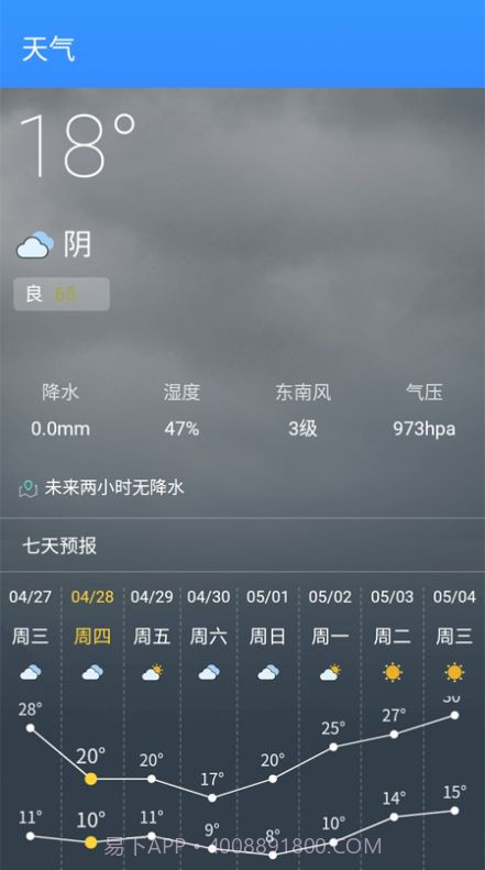 超能清理先锋截图3