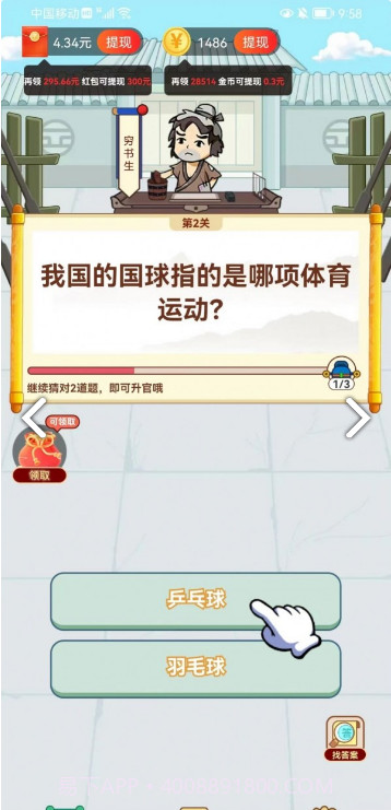 下班乐截图2 下班乐截图2