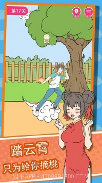 我的吃货女友截图3 我的吃货女友截图3