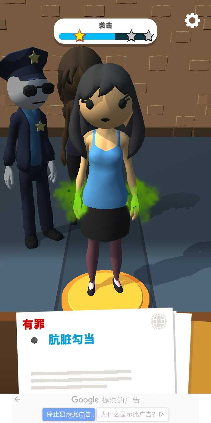 逆转审判长截图2 逆转审判长截图2