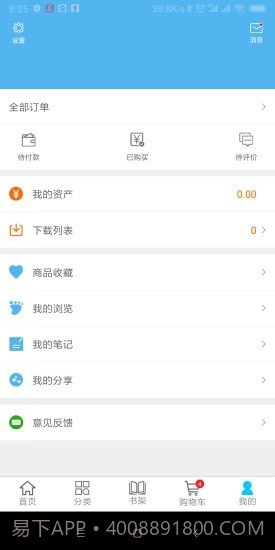 开放云书院截图3 开放云书院截图3