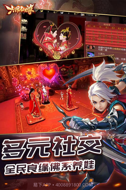 六界仙尊截图3 六界仙尊截图3