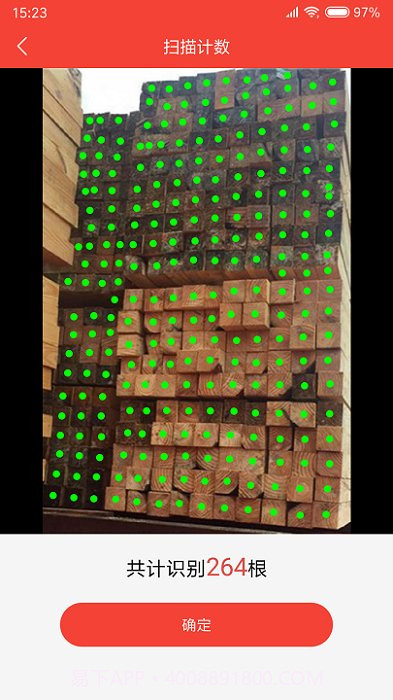 帮你数截图2 帮你数截图2