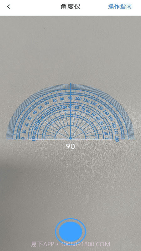 AI尺子测距仪截图2