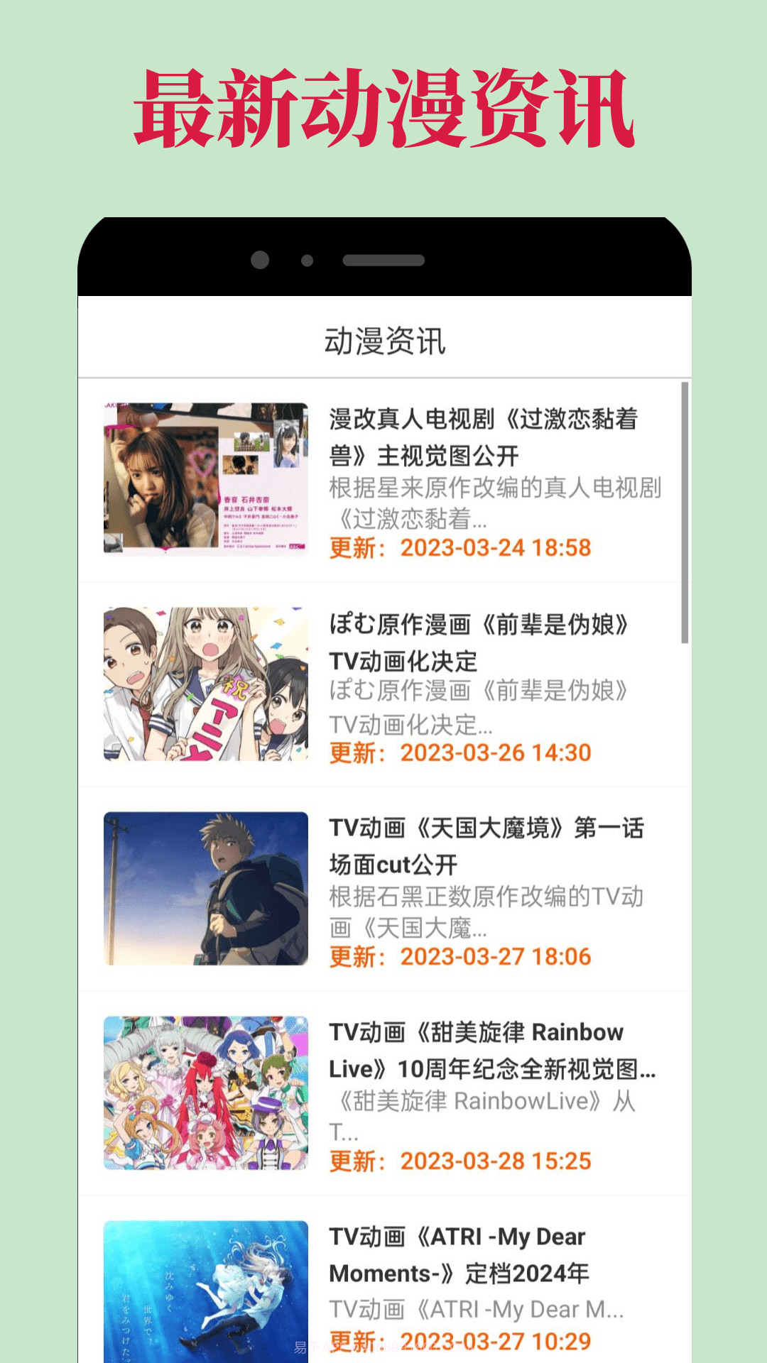 omofun动漫下载最新版截图4 omofun动漫下载最新版截图4