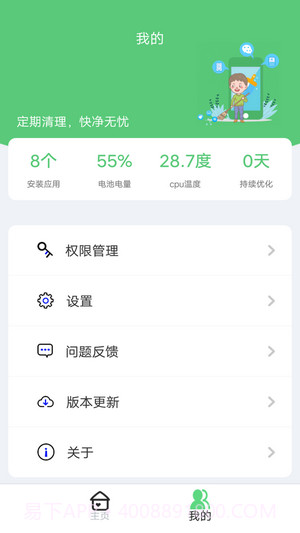 飓风清理大师截图2 飓风清理大师截图2