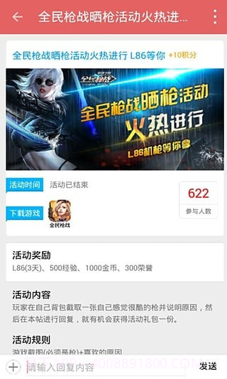 大手礼包截图4 大手礼包截图4