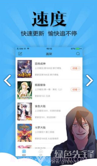 喵窝漫画官网截图2